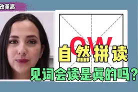 怎样见单词会读？这一招就够了