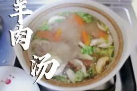 冬天到了，给孩子做一锅羊肉胡萝卜山药汤，暖胃。