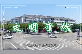 浙江嘉兴小镇，干净卫生，房价便宜，特别适合居住视频封面