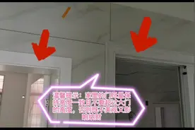 装修小忌讳，据说家中所有门的高度不要超过大门，否则会影响纳财视频封面