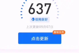 芝麻信用可以自己评估了，简单操作就能知道，试试吧