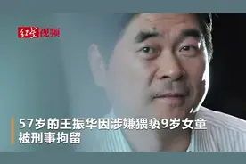王振华的常州往事：“王三万”儿子、校长女婿、周某某的情人？视频封面