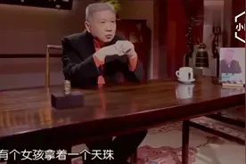 马未都：价值千万的天珠，，不要拿世俗的标准来衡量！视频封面