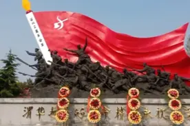 红色革命根据地陕西渭华视频封面