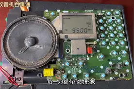 传说不会坏电容的Sony7600GR 也坏了，岁月不饶人啊视频封面