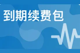 吉利帝豪车主车机流量到期续费方法