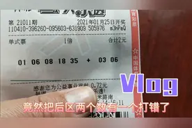 原计划守号一注大乐透，没想到老板给打错了，会好运降临吗？视频封面