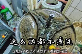 洗衣机配件都坏了，因为这个放多了，导致洗衣机太脏容易坏视频封面