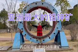 航拍亚洲最大的铅锌矿厂仁化凡口铅锌矿，开采了六十多年仍在生产