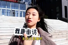 男人身高172算是矮个子吗？看南方人和北方人怎么说，好有压力啊