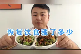 减肥成功后恢复正常饮食，竟然反弹这么多，已瘦34斤的我说了真话视频封面
