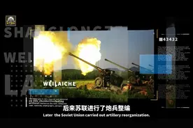 导弹会取代火炮？这一战役半个小时45万发炮弹，看看啥是毁天灭地视频封面