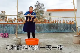 农村大姐买了一箱鸭腿，用了几种配料腌制，做出来的腊鸭腿就是香