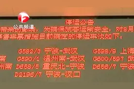 合肥：台风“利奇马”来了！大批高铁列车停运