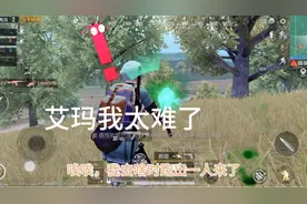 吃个鸡太难了我眼神是真不好，对了你们知道西瓜视频怎么配音？视频封面