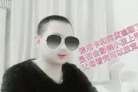 信用卡和网贷逾期了，是否会影响小孩上学？父母看完可以放宽心了视频封面