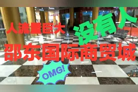 投资20亿的邵东国际商贸城没人来？疫情下邵东最大批发市场也艰难