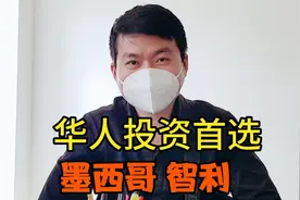 80后大学生墨西哥创业九年，不仅爱情和事业双丰收，还在中国买房