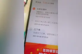 京东是真坑人