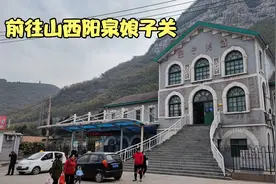 河北石家庄再见，前往山西阳泉娘子关，火车站是百年前法国人所建视频封面