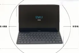 华为平板M6电脑模式，一键切换轻松办公！视频封面