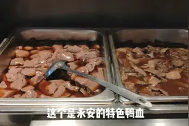 实拍：福建三明四星级酒店的自助早餐，鸭血配黄椒，那叫一个地道视频封面