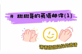 甜甜哥教你写英语邮件(1)——知道Cc和Bcc什么意思嘛，快来听听吧