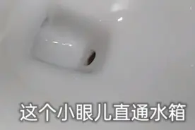 虹吸式马桶冲水无力，原来是小孔堵了，简单处理后恢复如新