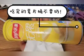 吃完的薯片桶不要扔，教你一个生活小技巧有妙用，快来看看吧视频封面