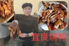 火遍大江南北的宜良非物质遗产宜良烧鸭的全部制作过程，想看吗？