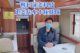 买五菱房车，找柳州蒲菱