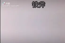 我的世界铁斧绘画教程