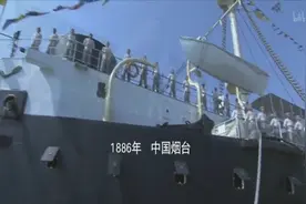 甲午大海战：1886年烟台，李鸿章检阅当时亚洲第一的北洋舰队视频封面