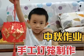 学校要做中秋手工作业，六个红包做灯笼，折一折粘一粘，太简单了