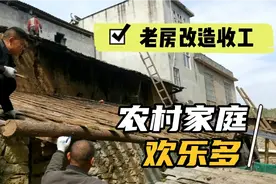 土家农村50年老房顶，180平4人改造翻新两天完工，全过程曝光