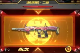 地狱烈焰终于二觉了