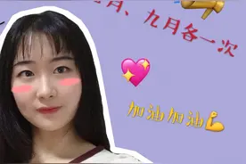 今年四六级考试时间终于确定啦！宅家好好学习英语的一天，加油～视频封面