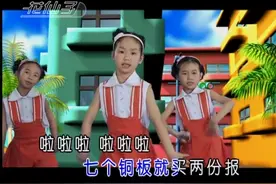 儿童歌曲精选，小蓓蕾组合《卖报歌》满满的童年回忆！视频封面