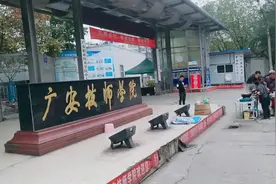 广安技师学院，原岳池师范校，多少人的回忆视频封面