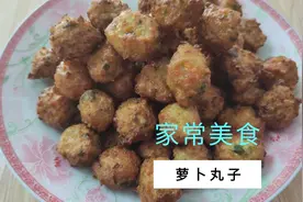 不加一滴水“萝卜丸子”的家常做法，外酥内香，值得学习