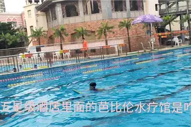 藏在五星级酒店的万江巴比伦水疗会所是什么样的呢？视频封面