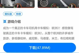 手游推荐：教你在手机上玩欧洲卡车模拟2哦！