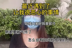 怎么会有这种人，真的让人很恶心