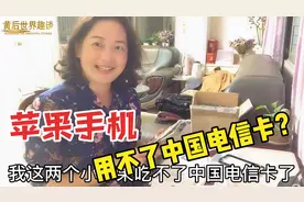 好不容易新购买的，苹果手机却用不了中国电信卡，我该怎么办呢视频封面