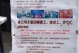 深圳最好待遇的厂4500－5500，白夜班可以自选，十五号发工资视频封面