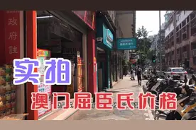 澳门研究生带你看澳门真实物价！实拍屈臣氏，快来看看你被坑了没