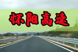 怀阳高速肇庆金装收费站视频封面