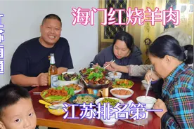 这才是羊肉正宗做法，江苏24道排名首位的海门羊肉，大厨详细讲解