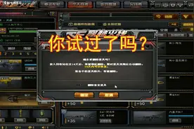 穿越火线：道具删除系统已正式上线，感觉咋样？快跟我一探究竟！