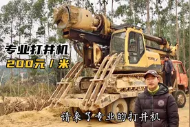 村民请打井机来打井，200元一米，15米深的水井总共花费9000元视频封面